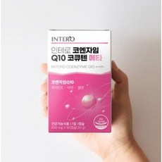 인테로코엔자임q10코큐텐메타