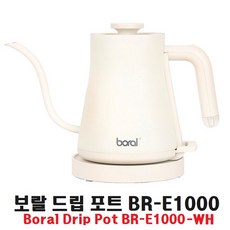 보랄 co 드립 포트 무선포트 전기주전자 티포트, 더 바른 본상품선택