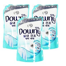 다우니실내건조세탁세제