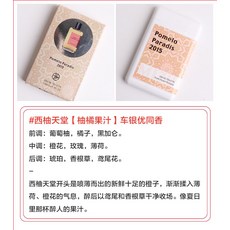 우유거품기 Jomy포켓형 향수 샘플 카드 화이트래빗 향기 학생 소녀 참신한 오랫동안 담향, T01-20mL, C03-# 유자 천국(포멜로 오렌지 과일쥬스)자동차