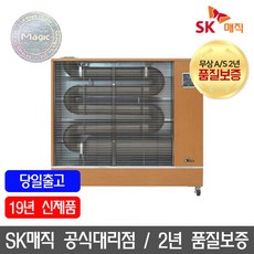 sk매직전기히터