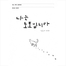 고래가그랬어