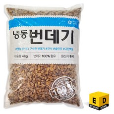 고단백 냉동번데기 대용량 4kg 술안주 간식 주전부리 길거리음식