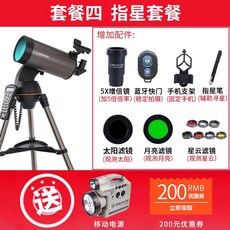 고배율단망경 야투경 쌍원경 투시안경 망원경 Star Trang SLT127 천체 망원경, 127SLT 패키지 4는 스타 패키지 전원 공급