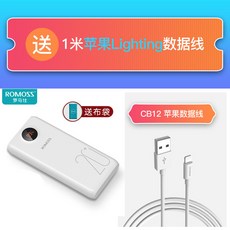 고속충전보조배터리 로모스 SW20 PRO 퀵차지 3.0 PD지원 보조배터리 20000mAh, 상세페이지 참조, sw20pro + Apple 케이블, 상세페이지 참조