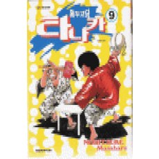 폭두백수타나카[단행본]