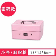 미니금고 소형보관함 비밀번호상자 작은금고 잠금장치, 핑크 비밀번호