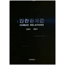 조직행동7판
