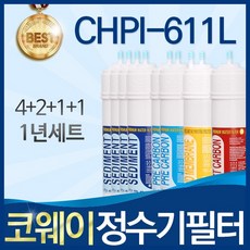 코웨이 CHPI-611L 고품질 정수기 필터 호환 전체세트, 선택02_1년관리세트(4+2+1+1=8개), 1개
