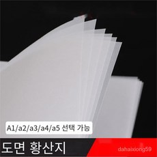 트레이싱지a5