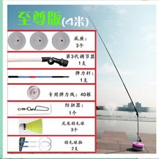 셀프 탁구 탁구연습기 핑퐁 다이어트 가정용 실내 스포츠 운동, C Extreme Edition = B + 2 라켓 2 라켓, 샤프트 길이 4m