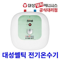 50리터상향식전기온수기