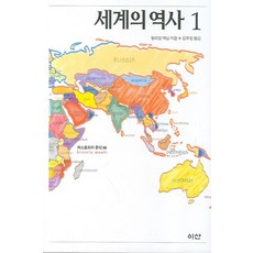 윌리엄맥닐