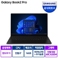 삼성 게이밍 노트북-추천-상품