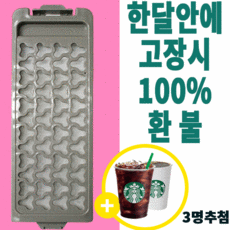 동부대우세탁기거름망