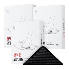 찰떡고정패드