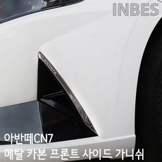 아반떼cn7풍절음
