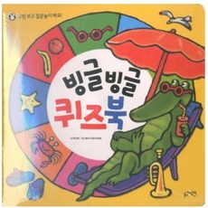 블루래빗빙글빙글