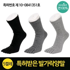 발가락작업양말