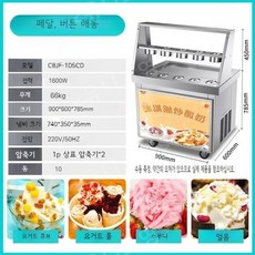 철판 수제 아이스크림 롤 제조기계, D, 1개