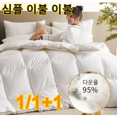 가종용 좋은 흰색 구스다운 이불, 그레이