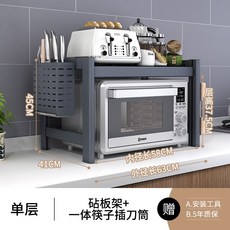 주방용품 주방 전자레인지 캐비닛 연회석테이블 테이블위사용 품가정용 렌지장 전기밥솥 수납 스탠드형 대전 받침대, T14-단층 고급모델(580MM)