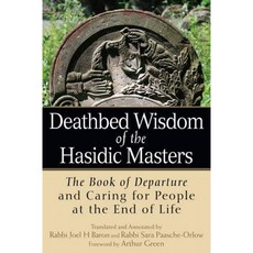 Hasidic Masters의 죽음의 지혜 : 삶의 끝에서 떠나는 사람들을 돌보는 책, 단일옵션