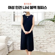 데무원피스-추천-상품