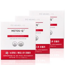 뉴로랩스 메토스큐 60캡슐 x 3 SET 쏘팔메토 옥타코사놀 영양제 / 전립선 건강 지구력 증진, 60정, 3개