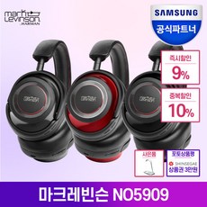 마크레빈슨헤드폰