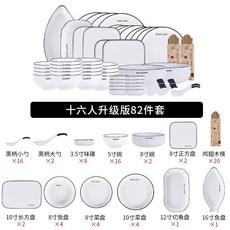 모던하우스 예쁜그릇 수입그릇 감성소품 빈티지그릇 이쁜그릇 북유럽그릇 현대 주부 북유럽, NONE, 4. 색상 분류: 16 인용 음식 업그레이드 82 개 세트