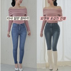골반뽕청바지