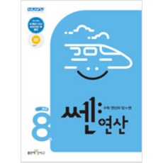 쎈연산4-2