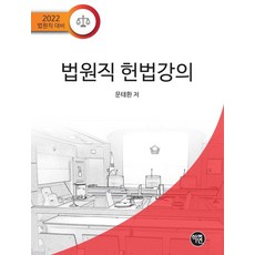 양승우헌법