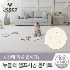 리코코롤매트