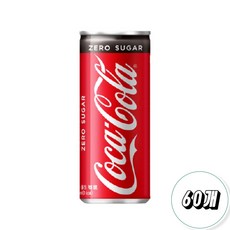  코카콜라 제로 캔, 250ml, 60개 