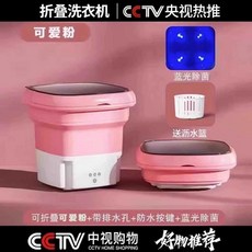 휴대용 탈수기 속옷 접이식 미니 수영복 휴대용탈수기, 상세페이지 참고, 14L (핑크) 블루라이트 살균+ 강력한 모터