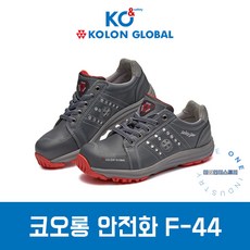 안전화f44