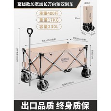 캠핑 캐리어 웨건 구르마 캠핑용품 트레일러 손 폴딩 외건 카트 오픈형 접이식 아웃도어, 베이지[12베어링8인치탱크휠/듀얼브레이크], 1개