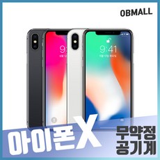 아이폰X 64GB 256GB 공기계 오비몰, 아이폰X_64GB, P등급, 스페이스그레이