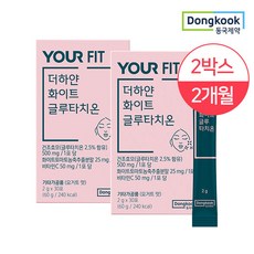 동국제약 유어핏 더하얀 화이트 글루타치온 2g x 30포 2박스 2개월분(유통기한 24.08.28까지), 2개, 60g