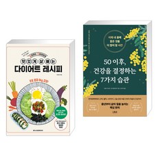 요리하는다이어터책
