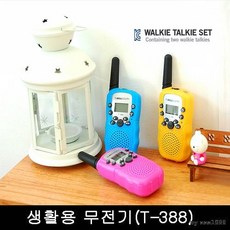 중국산무전기 장난감 생활형 어린이무전기 2개세트, 생활무전기 T-388-블루