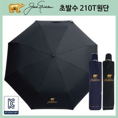 잭니클라우스우산