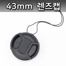 시그마렌즈뒷캡