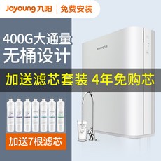 연수기 Joyoung정수기 가정용 직수 주방 수돗물 필터기 배수 RO역삼투 순수기 JR7501, T03-4년 필터 세트포장