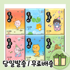 일간대치동국어1학년