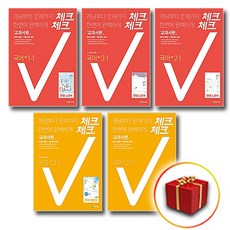 천재교육 체크체크 국어 1학년 2학년 3학년 교과서편 중1 중2 중3 박영목 노미숙 중학교 중등 중학 중, 사은품+체크체크 국어 3-1 박영목