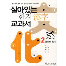 교과서를꿀꺽삼킨8급한자