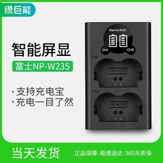 후지필름배터리충전기